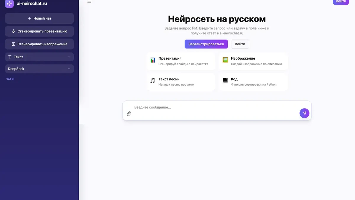 Экран AI-Neirochat