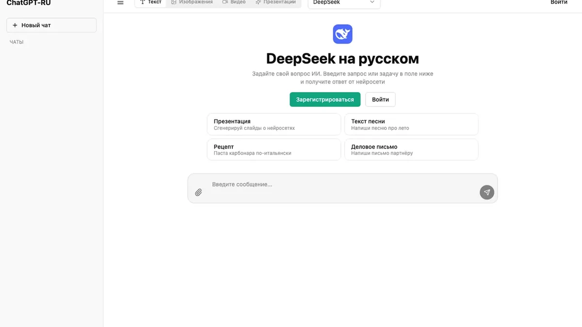 Экран ChatGPT-RU как часть AI-платформы